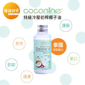 有機低溫萃取初榨椰子油(膠樽) 100ml：圖片 3