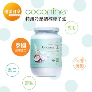 有機低溫萃取初榨椰子油(玻璃瓶裝) 450ml：圖片 3
