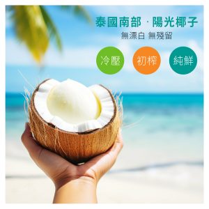 有機低溫萃取初榨椰子油(玻璃瓶裝) 450ml：圖片 2