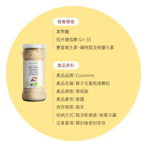 有機椰子花蜜糖 230g：圖片 8