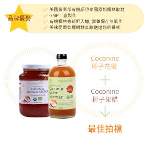 有機椰子花蜜(玻璃瓶裝) 470ml：圖片 8