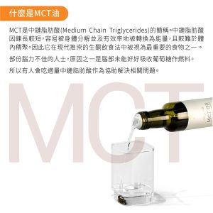椰子中鏈油 250ml：圖片 4