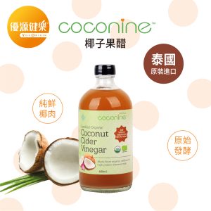 有機椰子果醋(玻璃瓶裝) 480ml：圖片 3