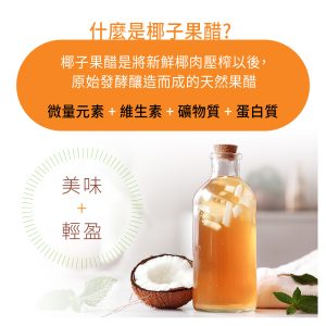 有機椰子果醋(玻璃瓶裝) 480ml：圖片 4