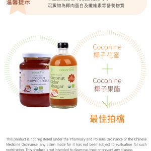 有機椰子果醋(玻璃瓶裝) 480ml：圖片 11