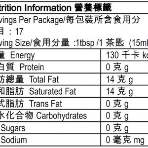 椰子中鏈油 250ml：圖片 9