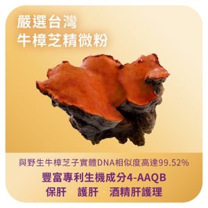 3+精粹三芝膠囊 Trible-immuPro：圖片 8