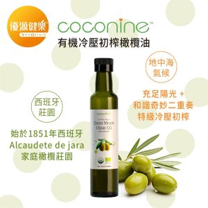 有機特級冷壓初榨橄欖油 250ml：圖片 2