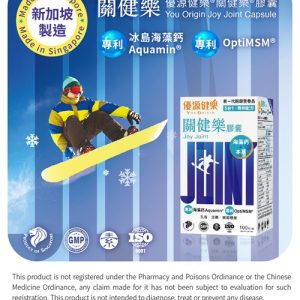 Joy Joint關健樂®膠囊：圖片 9